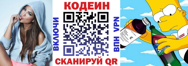 Кодеиновый сироп Lean напиток Lean (лин)  Ясный 