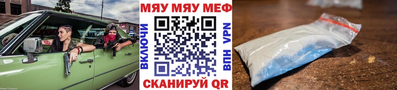 МЯУ-МЯУ VHQ  дарк нет официальный сайт  МЕГА ONION  Ясный  наркота 