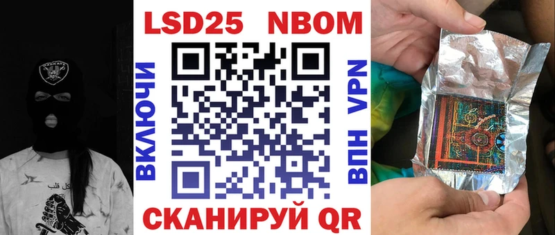 Марки 25I-NBOMe 1,5мг  Ясный 